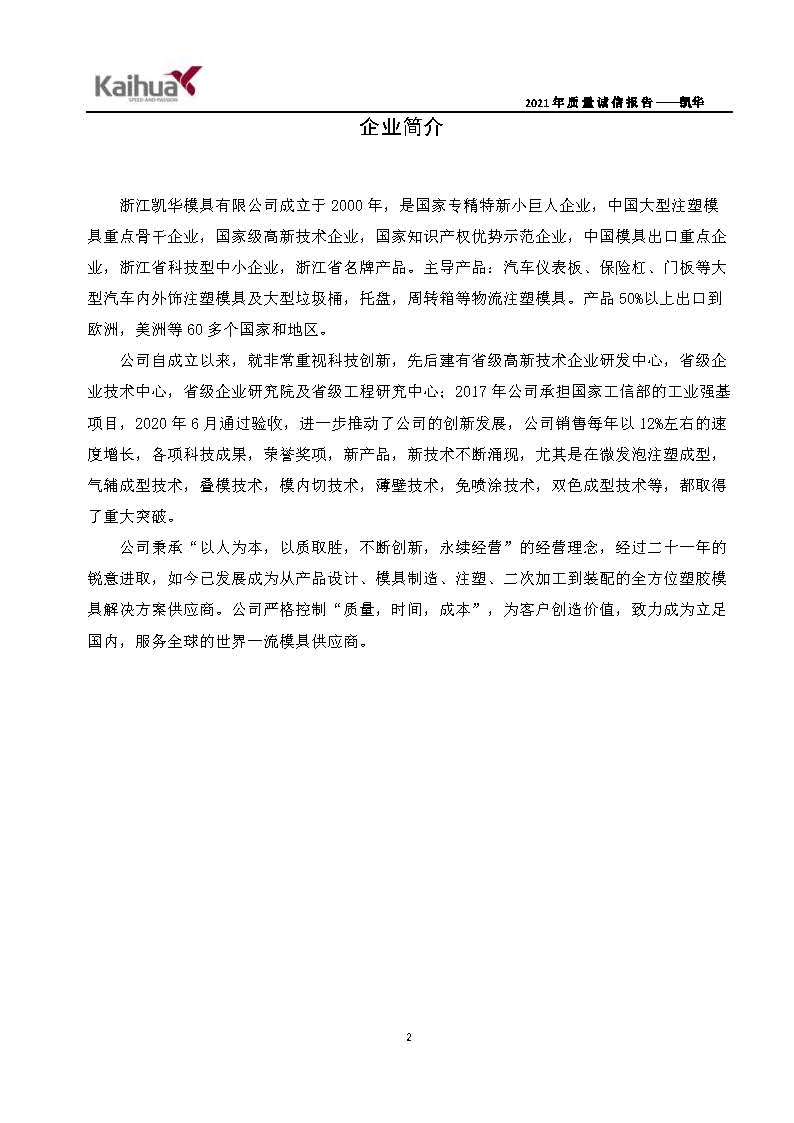 6銆佽川閲忚瘹淇℃姤鍛娾€斿嚡鍗巁椤甸潰_05.jpg 6銆佽川閲忚瘹淇℃姤鍛娾€斿嚡鍗巁椤甸潰_05.jpg