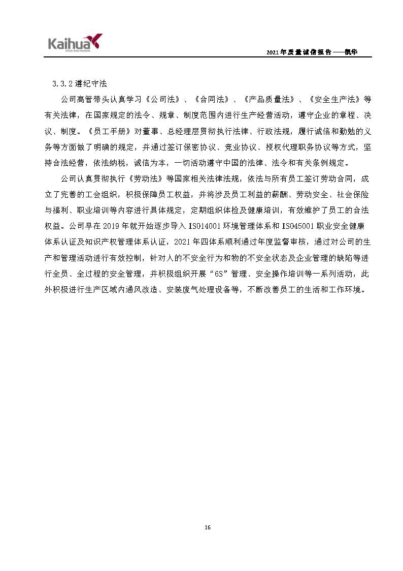 6銆佽川閲忚瘹淇℃姤鍛娾€斿嚡鍗巁椤甸潰_19.jpg 6銆佽川閲忚瘹淇℃姤鍛娾€斿嚡鍗巁椤甸潰_19.jpg