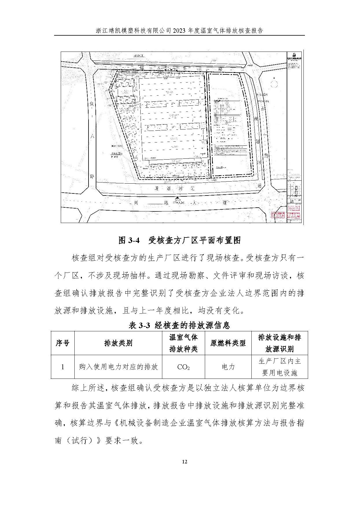 绗笁鏂?娴欐睙闈栧嚡妯″绉戞妧2023骞村害鏍告煡鎶ュ憡_椤甸潰_17.jpg