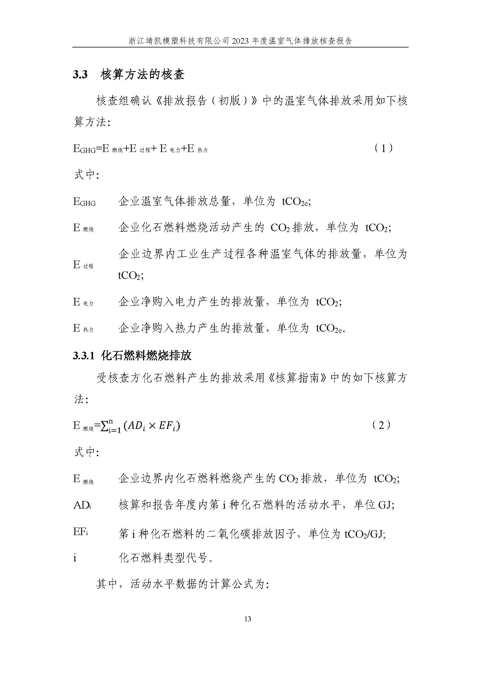 绗笁鏂?娴欐睙闈栧嚡妯″绉戞妧2023骞村害鏍告煡鎶ュ憡_椤甸潰_18.jpg